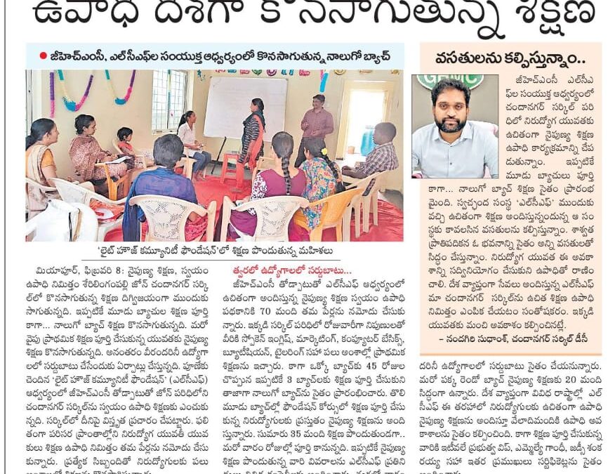 Ongoing training towards employment