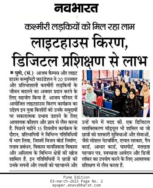 Kashmiri Girls Benefit from Lighthouse Kiran Program and Digital Empowerment Training at Azam Campus