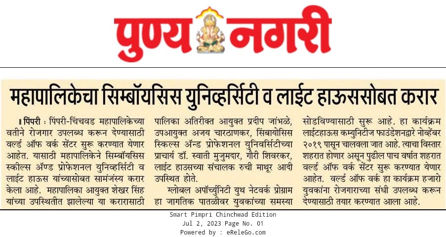 Municipal Corporation joins hands with Symbiosis and Lighthouse Communities Foundation.
